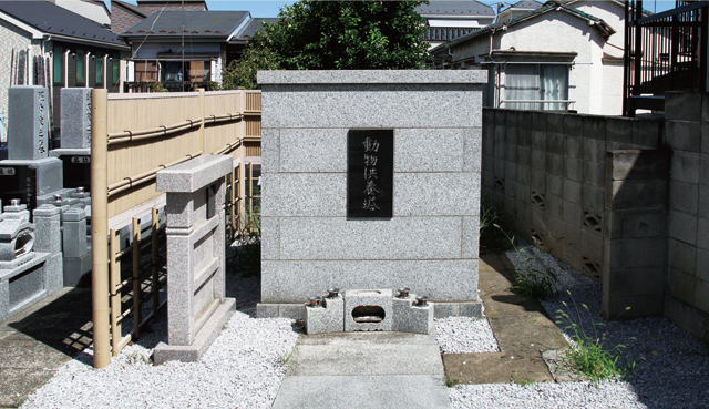 松源寺　動物供養塔